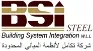 تكامل أنظمة البناء
