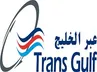 عبر الخليج